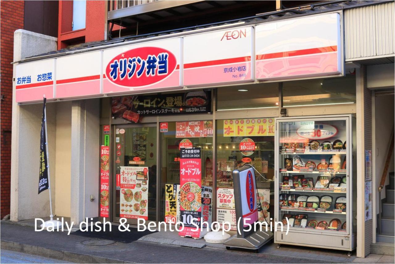 Comfy Home Koiwa Tokyo Eksteriør bilde